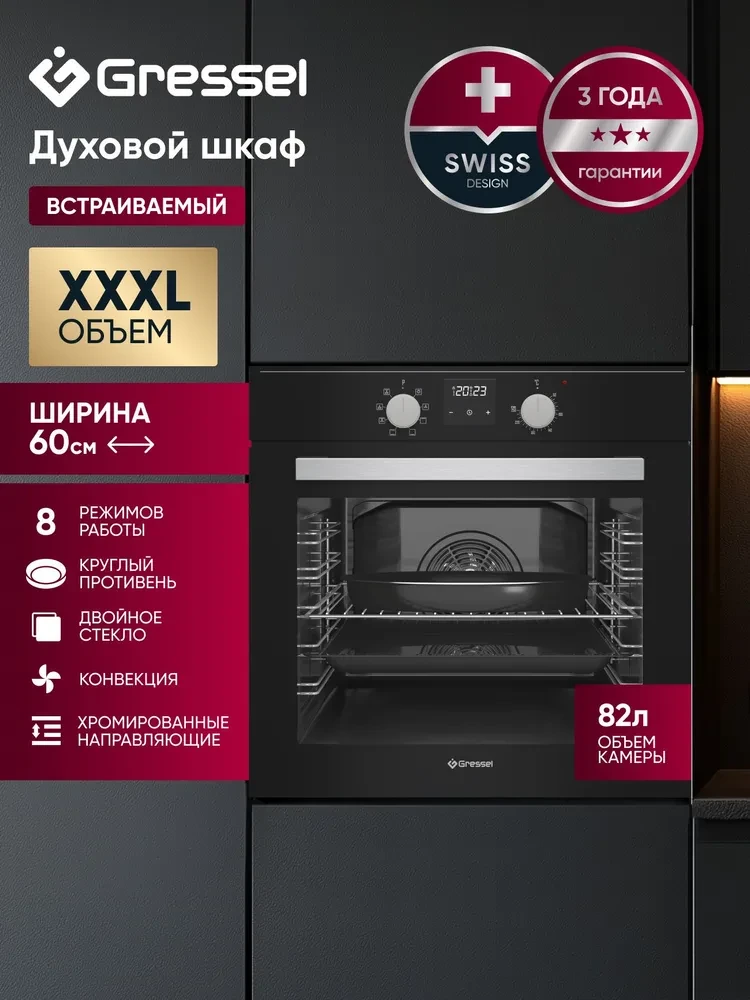 Товар Духовой шкаф Gressel U6EB58100 VSK2318483