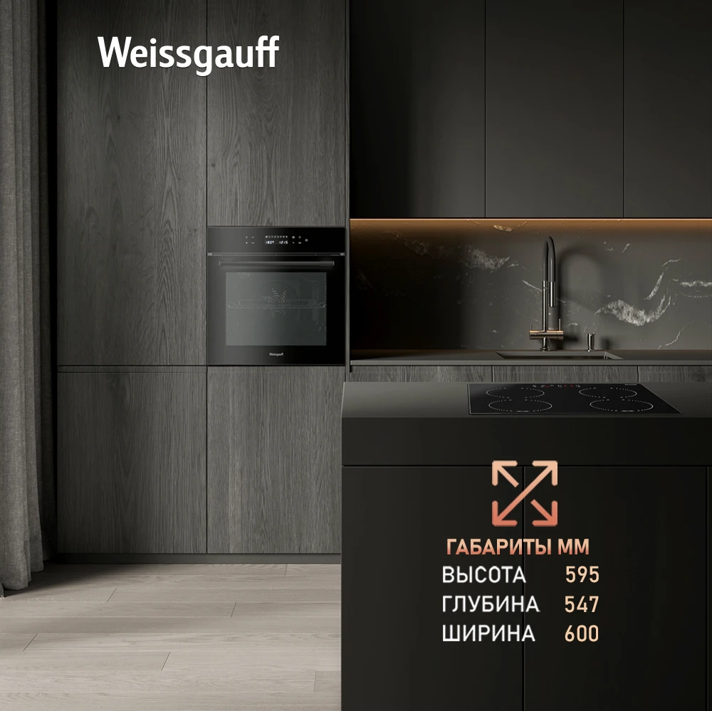 Товар Духовой шкаф Weissgauff EOV 799 SB VSK2319713
