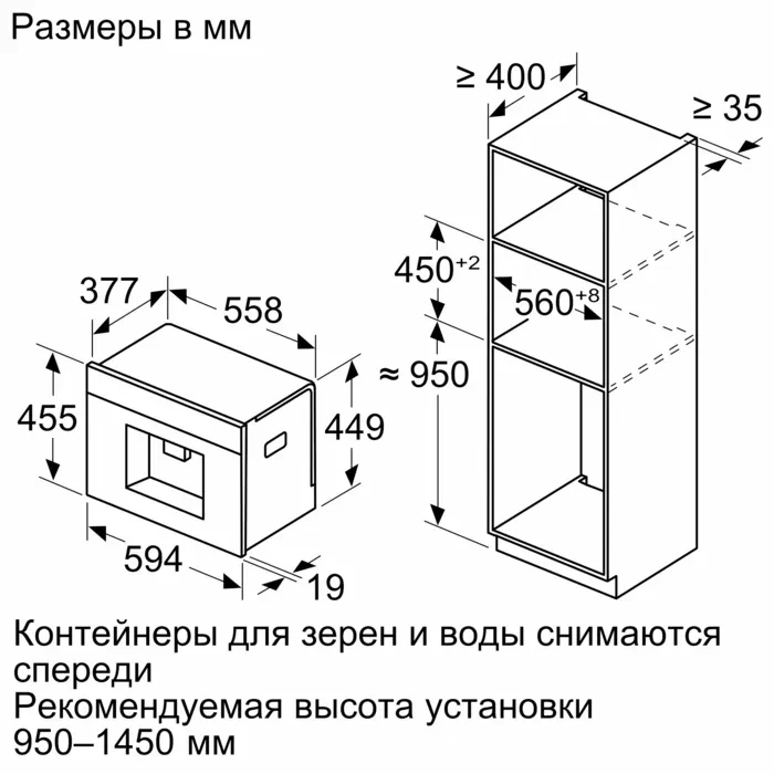 Товар Встраиваемая кофемашина Bosch CTL7181W0 VSK2308796
