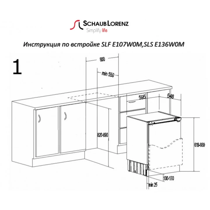 Товар Морозильная камера Schaub Lorenz SLF E107W0M VSK2129206