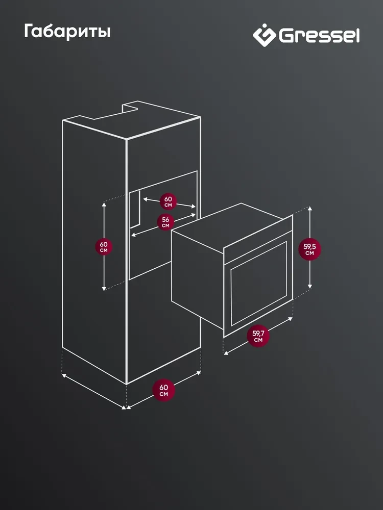 Товар Духовой шкаф Gressel U6EB18000 VSK2318486
