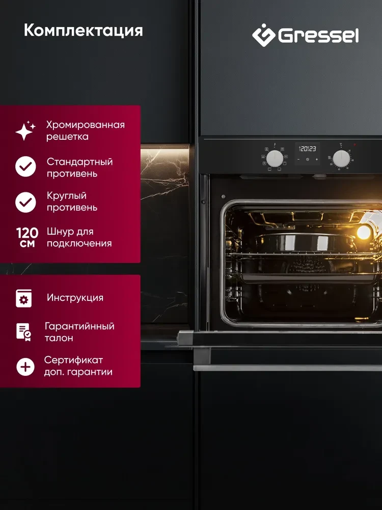 Товар Духовой шкаф Gressel U6EB58100 VSK2318483