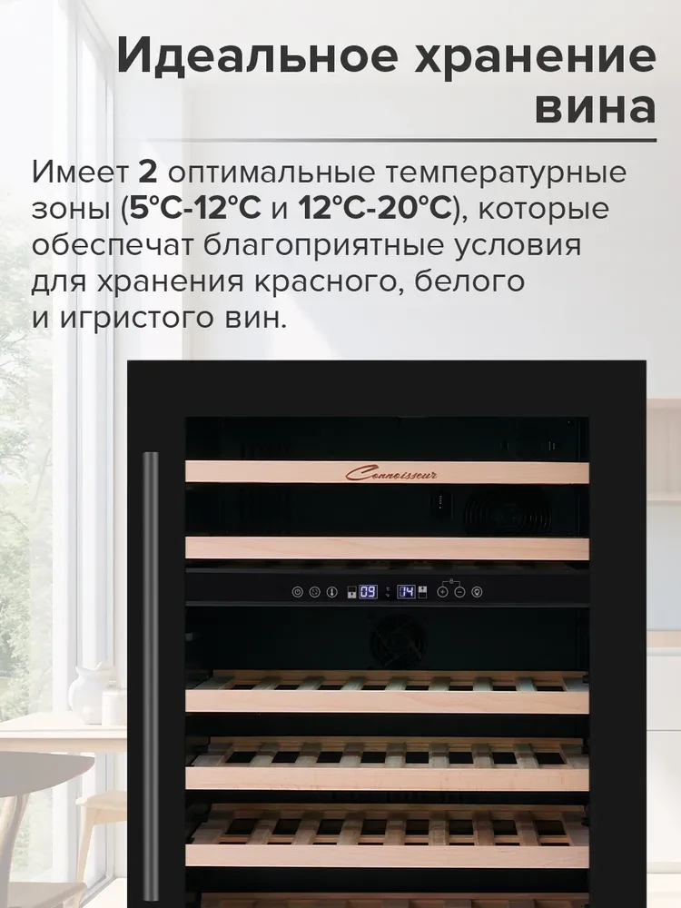 Товар Встраиваемый винный холодильник Libhof CXD-46 Black VSK2311956