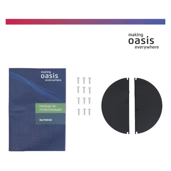 Товар Встраиваемая вытяжка Oasis UM-52W VSK2304117