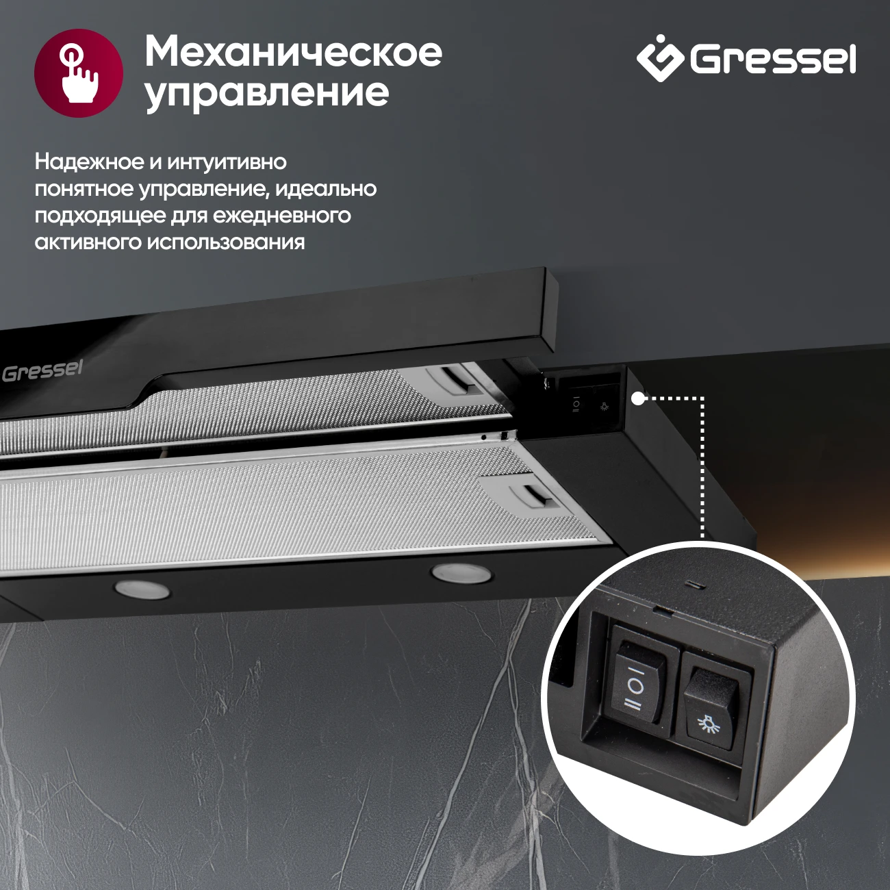 Товар Встраиваемая вытяжка Gressel GR61B1 VSK2305443