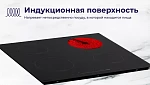 Варочная панель Delvento V60I74S001 VSK2292991 фото