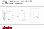 Духовой шкаф Simfer B6EB56001 VSK2255026 фото