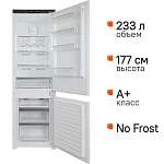Встраиваемый двухкамерный холодильник Hyundai HBR 1786 VSK2319358 фото