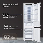 Встраиваемый двухкамерный холодильник Zigmund & Shtain BR 19 X VSK2304880 фото