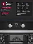 Духовой шкаф Gressel U6EB58100 VSK2318483 фото