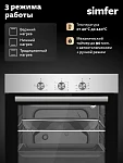 Духовой шкаф Simfer B6EM14025 VSK2317838 фото