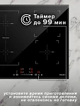 Варочная панель Libhof PH-72604I VSK2309834 фото
