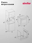 Духовой шкаф Simfer B6EB66025 VSK2317833 фото