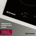Варочная панель Gressel U45D29S000 VSK2303046 фото
