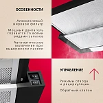 Встраиваемая вытяжка Hansa OTP6233BH-G VSK2321087 фото