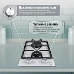 Варочная панель домино MBS PG-306WH VSK2319698 фото