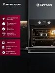Духовой шкаф Gressel U6EB58100 VSK2318483 фото