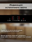 Варочная панель Libhof PH-72604I VSK2309834 фото