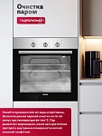 Духовой шкаф Simfer B6EM14025 VSK2317838 фото