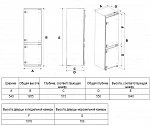 Встраиваемый двухкамерный холодильник Graude IKG 200.3 VSK2312859 фото