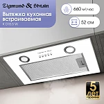 Встраиваемая вытяжка Zigmund & Shtain K 018.5 W VSK2321056 фото