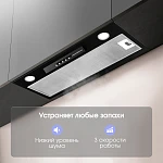 Встраиваемая вытяжка Zigmund & Shtain K 012.7 B VSK2321676 фото