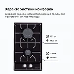 Варочная панель домино Delvento V30V20B088 VSK2295749 фото