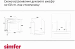 Духовой шкаф Simfer B6EM56001 VSK2255044 фото