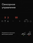 Варочная панель домино Tuvio HID21FBA1 VSK2315860 фото