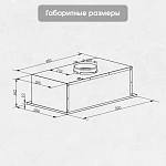 Встраиваемая вытяжка Zigmund & Shtain K 018.5 W VSK2321056 фото