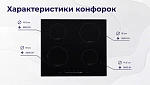 Варочная панель Delvento V60I74S001 VSK2292991 фото