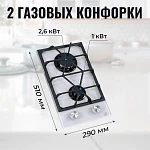 Варочная панель домино MBS PG-306WH VSK2319698 фото
