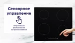 Варочная панель Delvento V60I74S001 VSK2292991 фото