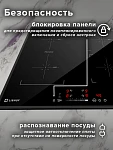 Варочная панель Libhof PH-72604I VSK2309834 фото