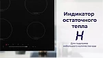 Варочная панель Delvento V60I74S001 VSK2292991 фото